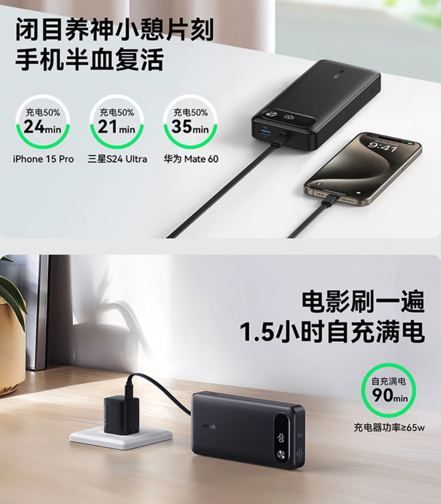 安克新款87W自带线移动电源上架 20000mAh容量首发价169元